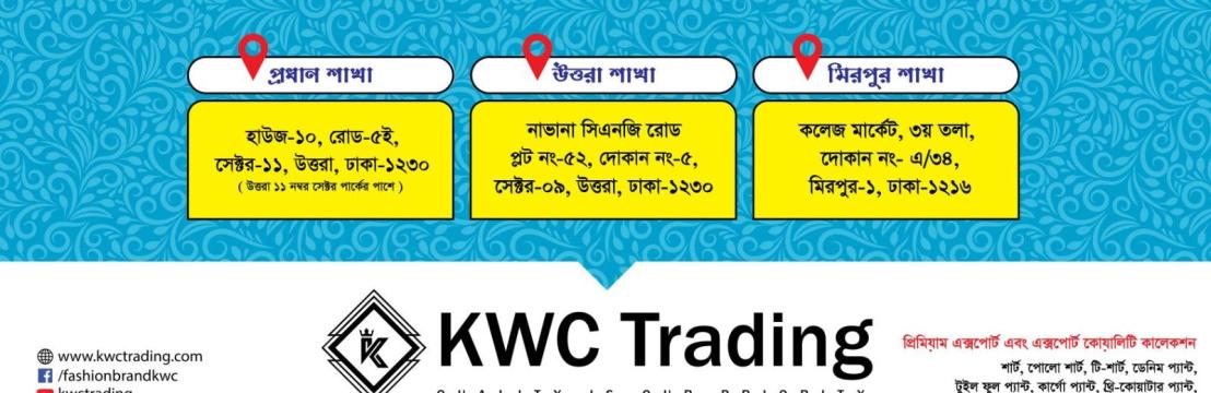 Kwc Trading  