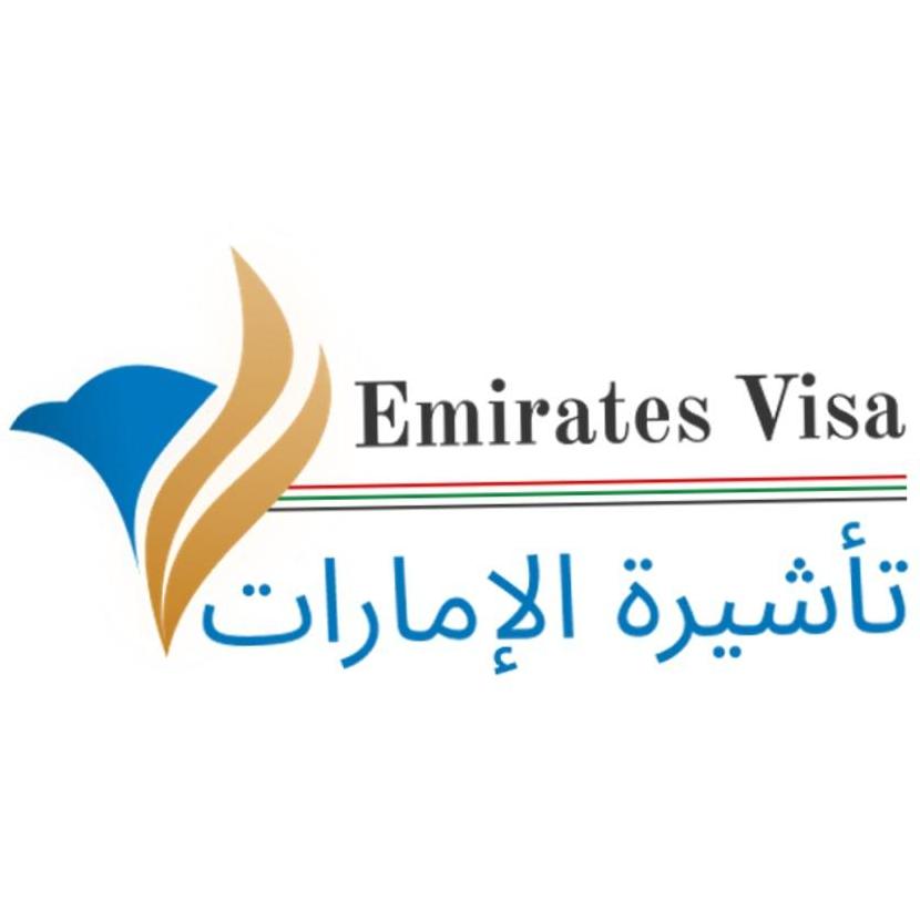 Emirates Visa