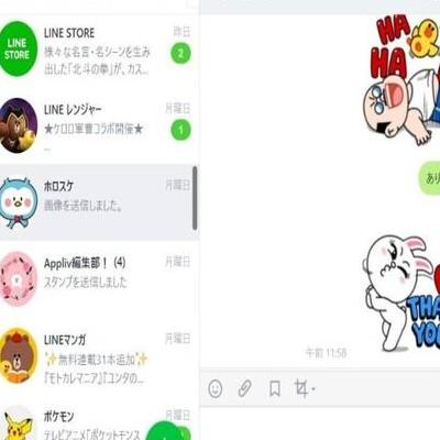 Line Chinese