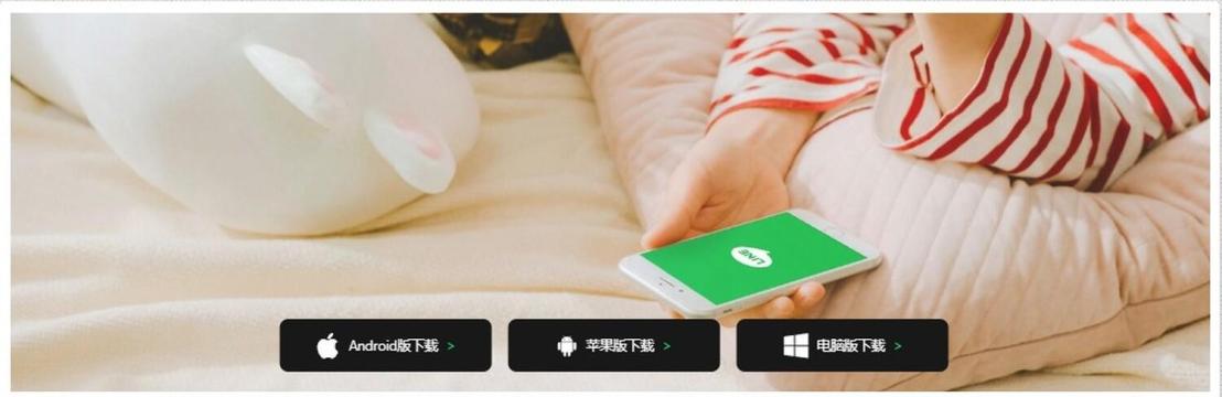 Line Chinese