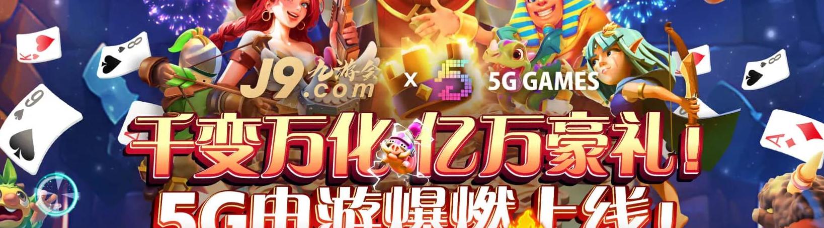 j9九 游会