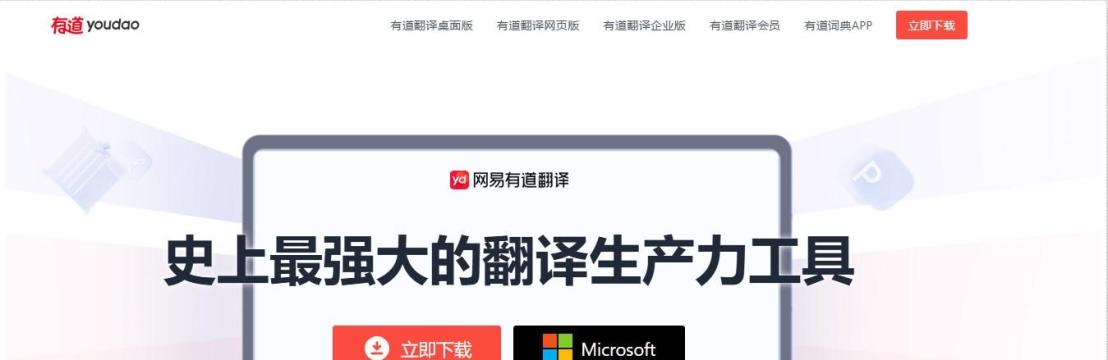 Pc2 Youdao