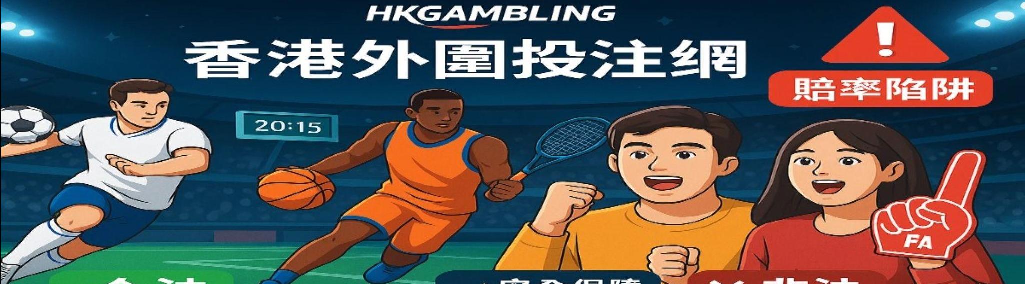 HKGAMBLING Org