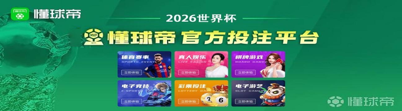 Dongqiudigame Com