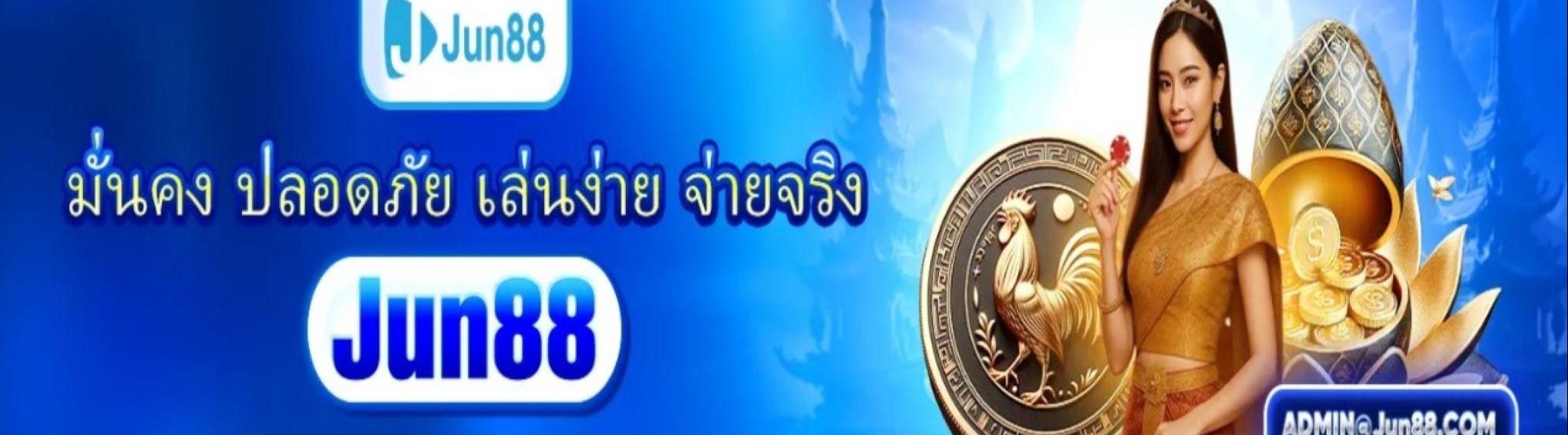 Jun88 Thailand