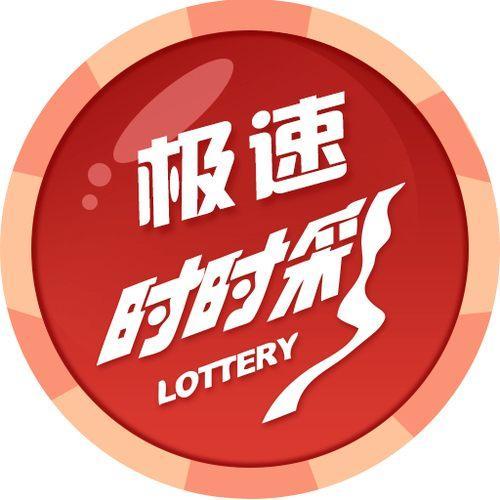 时时彩 高频彩票平台首选 