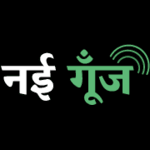 Nayi  Goonj
