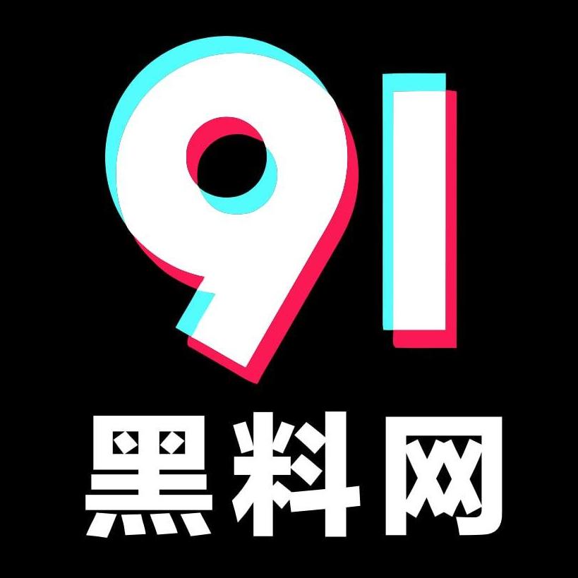 91黑 料网