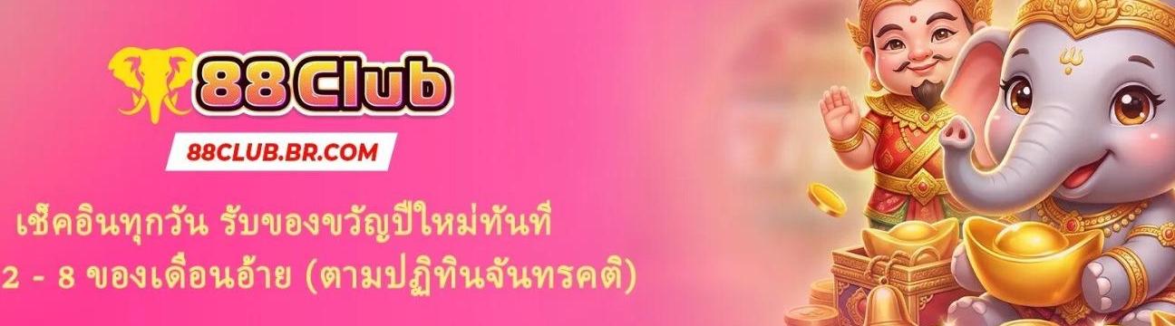 88CLUB Brcom